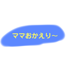 [LINEスタンプ] ママに送るシンプルスタンプ1