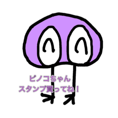 [LINEスタンプ] ピノコちゃんスタンプ