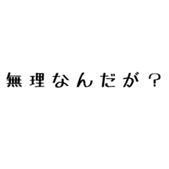 [LINEスタンプ] ゲームしてる人が使えるかもしれない文字