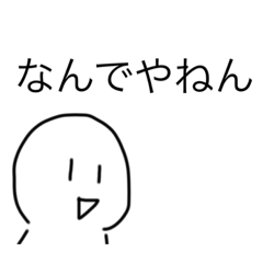 [LINEスタンプ] 三角に丸のスタンプ 大阪府