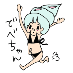 [LINEスタンプ] おなかポッコリでべちゃんスタンプ