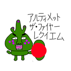 [LINEスタンプ] 吹き出物太郎くん