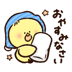 [LINEスタンプ] 毎日ハッピー！ぴよぴよぴぴー