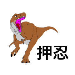 [LINEスタンプ] ジュラシッククエスト 恐竜スタンプ