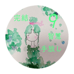 [LINEスタンプ] 魅六数秘のみゆさん～その2