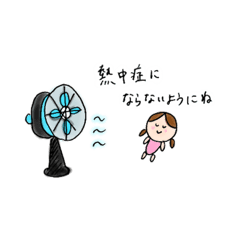 [LINEスタンプ] 日常②夏の日編