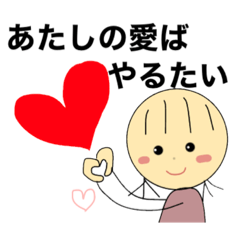 [LINEスタンプ] 方言丸出しキャラ可愛い女の子でーす。