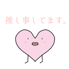 [LINEスタンプ] 愛を叫びたい人用スタンプ