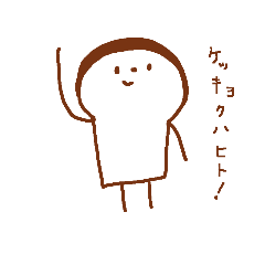 [LINEスタンプ] パンちゃんの毎日