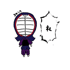 [LINEスタンプ] ちびキャラ剣道スタンプ