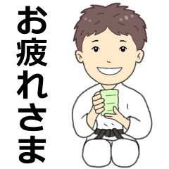 [LINEスタンプ] ほのぼの空手BOY