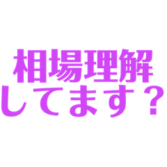 [LINEスタンプ] 推し活☆オタ活☆使える名言 迷言 スタンプ