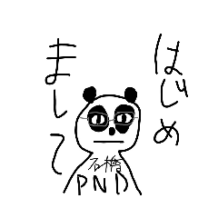 [LINEスタンプ] 石橋のPND