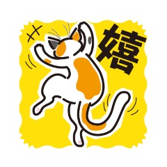 [LINEスタンプ] 三毛猫ミヨちゃん2