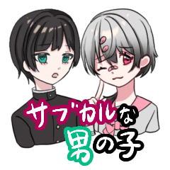 [LINEスタンプ] サブカルな男の子