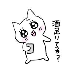 [LINEスタンプ] ぐびねこ