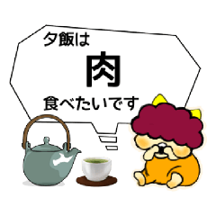 [LINEスタンプ] 小鬼の夕ごはん