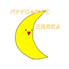 [LINEスタンプ] 三日月くん