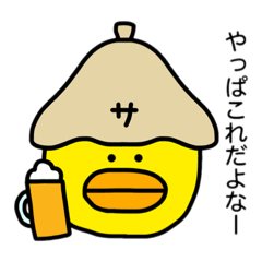 [LINEスタンプ] サウナーになったあひる