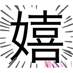 [LINEスタンプ] 1文字スタンプ！！！！！！