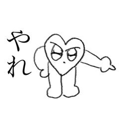 [LINEスタンプ] ムチムチハートお届け