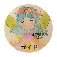 [LINEスタンプ] 魅六数秘のみゆさん～その3