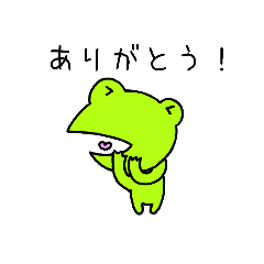 [LINEスタンプ] かえるのぴょんすけ