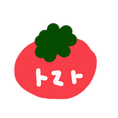 [LINEスタンプ] 野菜のイラスト