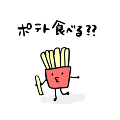 [LINEスタンプ] ベリロンポテト