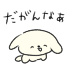 [LINEスタンプ] たのしそうなスタンプ（鳥取）