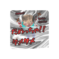 [LINEスタンプ] 山口だいすき訂正版