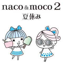 [LINEスタンプ] naco＆moco vol.2 夏休みの画像（メイン）