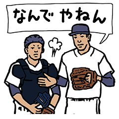 [LINEスタンプ] 野球くん「関西弁やねんっ大阪チーム」