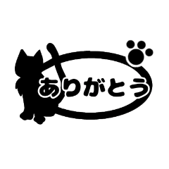 [LINEスタンプ] 黒ねこ 日常