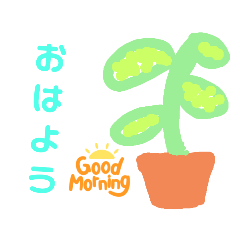 [LINEスタンプ] 和み観葉植物スタンプ