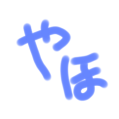 [LINEスタンプ] yos☆秋のそら