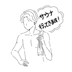 [LINEスタンプ] サウナがすすむくん 1