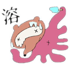 [LINEスタンプ] たぬき？のタコぽん⑥(漢字一字)