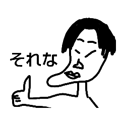 [LINEスタンプ] 可愛いさんちゃん2弾？！！