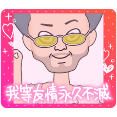 [LINEスタンプ] 卍我等友情永久不滅卍の画像（メイン）