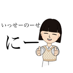 [LINEスタンプ] 全国のしほさん用