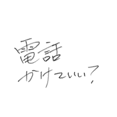 [LINEスタンプ] 彼女への手書き文字スタンプ