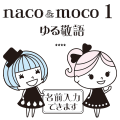 [LINEスタンプ] naco＆moco 1 ゆる敬語【修正版】