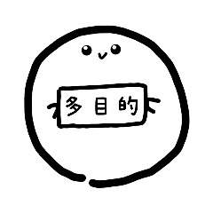 [LINEスタンプ] 多目的わーちくんスタンプ