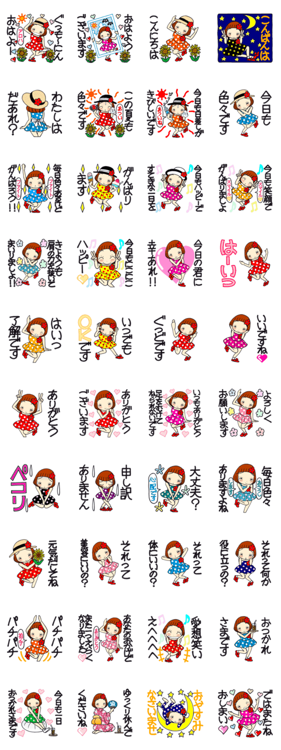 ひま子ちゃん462大人女子夏の色々スタンプのスタンプ詳細