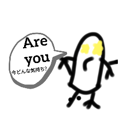 [LINEスタンプ] Are you ○△□？