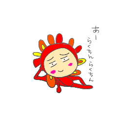 [LINEスタンプ] クリエート太陽さんの日常2〜夏〜