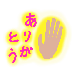 [LINEスタンプ] 掌