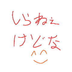 [LINEスタンプ] 会話で使おうよスタンプ