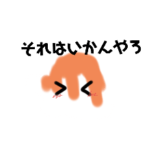 [LINEスタンプ] みたらし団子 愛知県